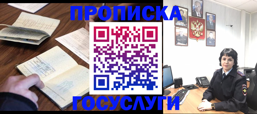 временная регистрация поиск в Петров Вале